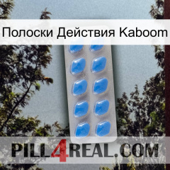 Полоски Действия Kaboom 22